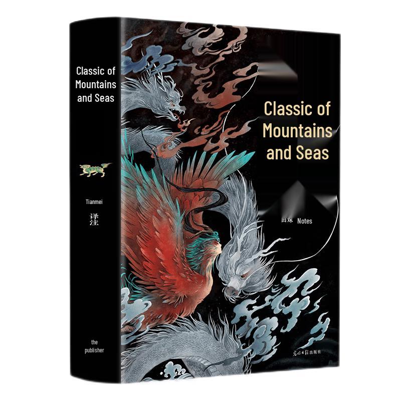Chinese Classical Literature and History Collection