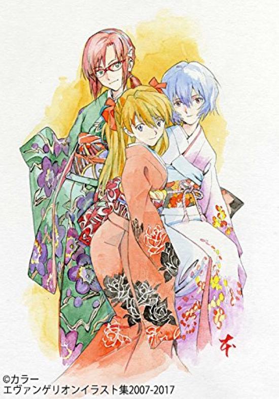 Evangelion Illustration Collection 2007-2017 ([Variety])