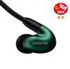 Gold SHURE SE846G2JD Wired Jade 2nd High Noise Audio Wireless Convertible MMCX Detachable Professional Audio Work from Remote Cable Length 162 Cm