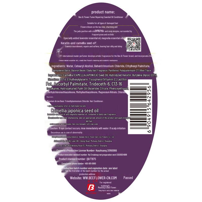 Bee Flower Fumei Repair Essential Oil Hair Essence