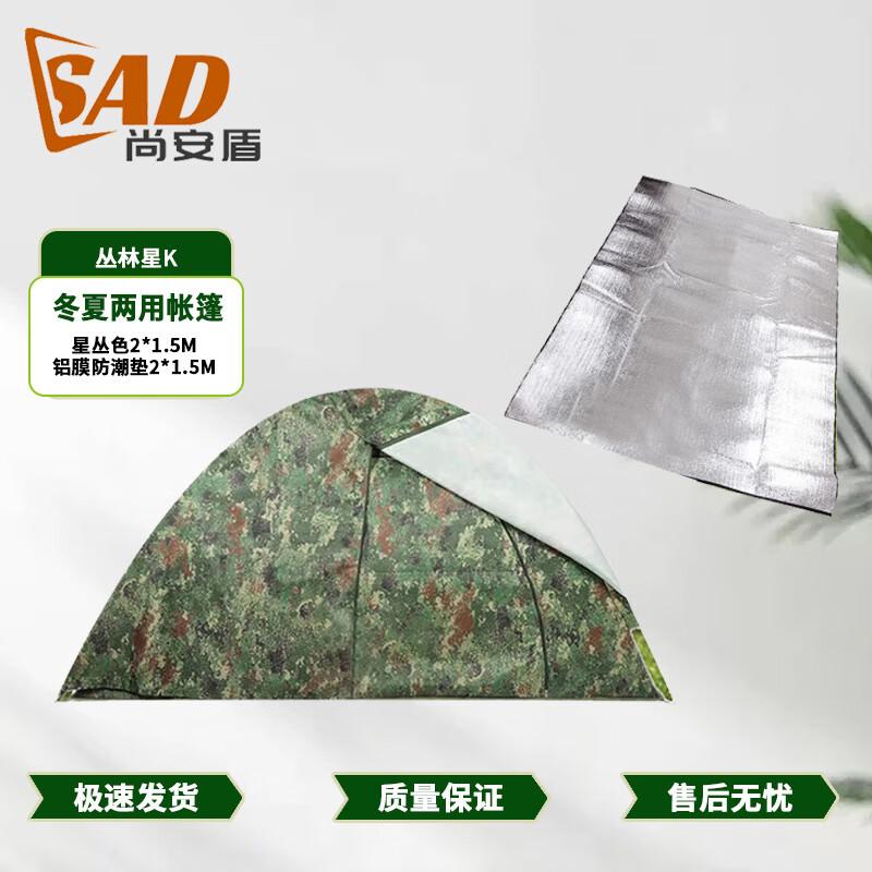 Shang andu All-Season Camping Tent & Mat Set