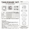 [Mikihouse] Tableware Set [Gift Wrapped] New Model (2024) Baby Dish Set Made in Japan Baby Food Boys Girls Baby Kids Infant Baby Clothes Children's Cl