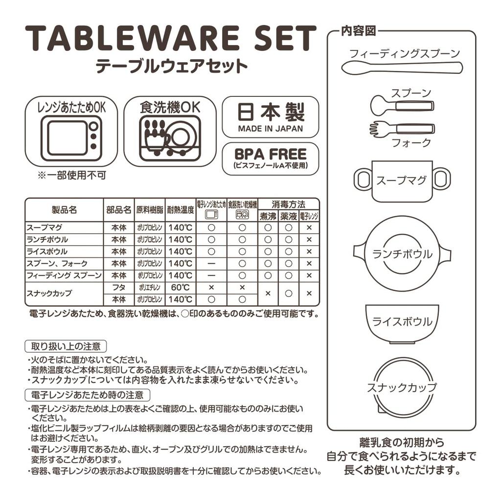 [Mikihouse] Tableware Set [Gift Wrapped] New Model (2024) Baby Dish Set Made in Japan Baby Food Boys Girls Baby Kids Infant Baby Clothes Children's Cl
