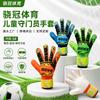 Football Goalkeeper Gloves Adult Kids Match Training Latex Wear-resistant Non-slip