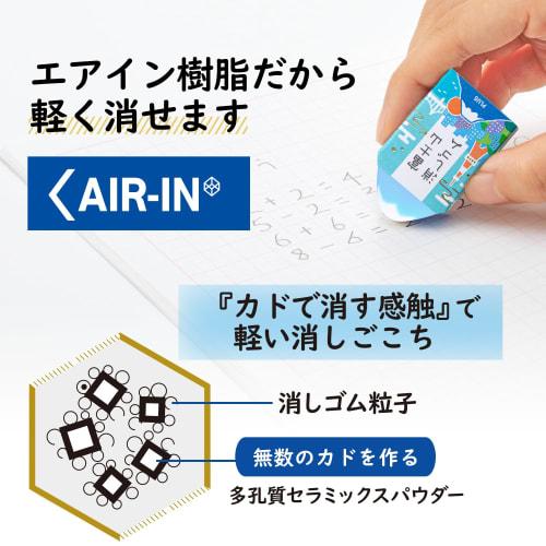 Plus Air In Mt. Fuji Eraser TOKYO (23-24 Version) Small Box 3 Colors Set 6 Pieces ER-100AIF-2P 36-599ÁE