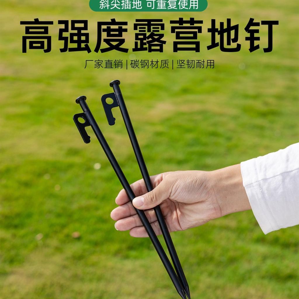 Outdoor Carbon Steel Floor Nails, Bold High-Strength Tent Floor Camping, Lengthened Canopy Pole, Fixed Windproof Camp Nails