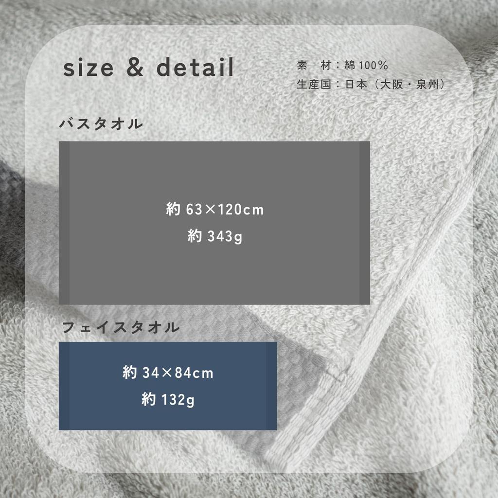 OruTa Bath Set of Gentle on Made in Senshu Royal Hotel 63 x Charcoal Towels, Cotton, 2, Thick, Fluffy, Skin, Durable, Japan, Towel, Quality, 120cm,