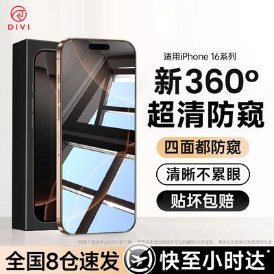 DIVI 360° Sichtschutz Panzerglas Displayschutz für iPhone
