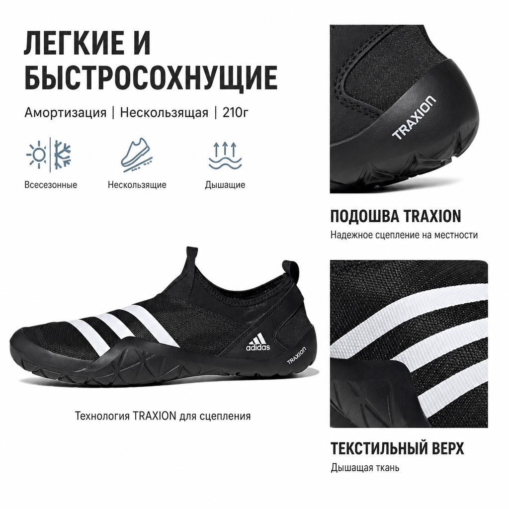 adidas Terrex Jawpaw Slip-On Heat.RDY Black White 2021 Unisex Sneakers Core-Black Cloud-White Silver-Metallic GY6121