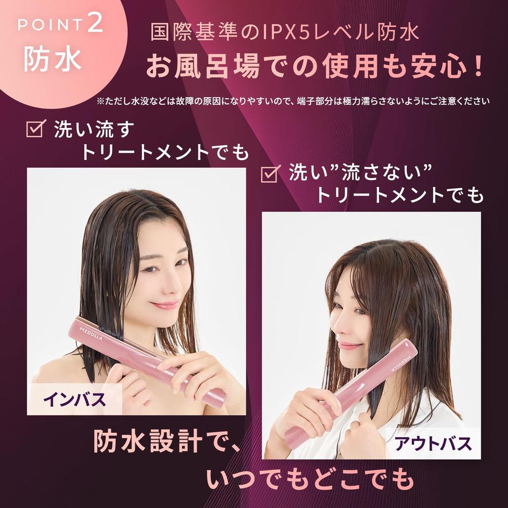 MEDULLA Sonic Shine Pro Roségold Ultraschall-Behandlungsbügeleisen mit 10-facher Penetration Ultraschall-Behandlung Haarqualität Wasserdichtes Schönheitsgerät [Saeko