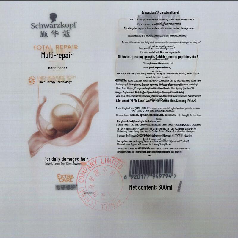 Schwarzkopf Multi-Effect Repair Shampoo & Conditioner Set