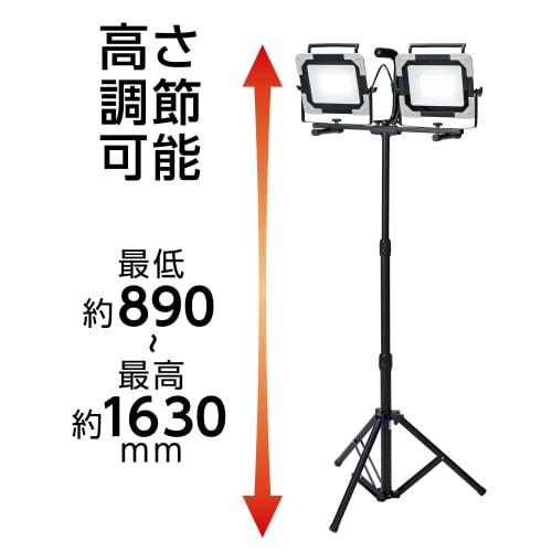 Takagi LED Work Light Stand Type Double 60W WLT-060LWA EARTH MAN Work Light Floodlight Lighting