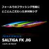 Daiwa Saltiga FK Jig 180g PH Red King Glow Belly Fishing Lure