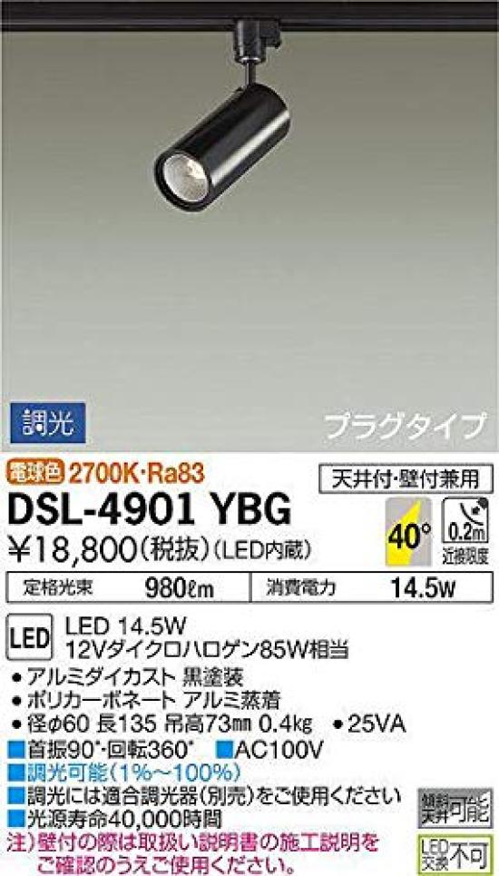 

Дайко Электрик (DAIKO) Прожектор, светодиодный, 14,5 Вт, теплый белый, 2700 К, DSL-4901YBG