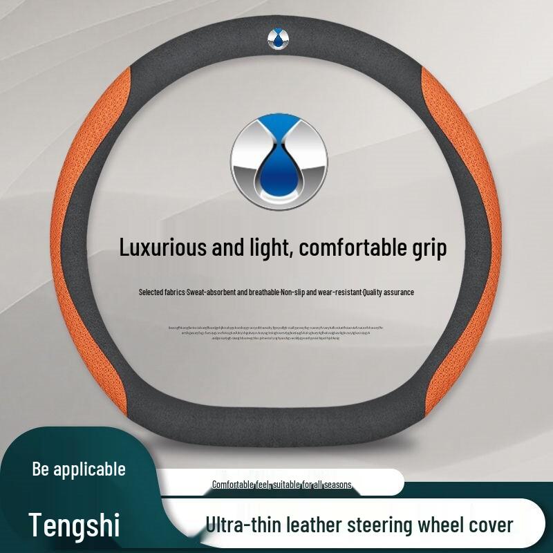 2023 Denza D9 N7 N8 Ultra-Thin No-Sew Steering Wheel Cover, All-Season Interior Handle Upgrade