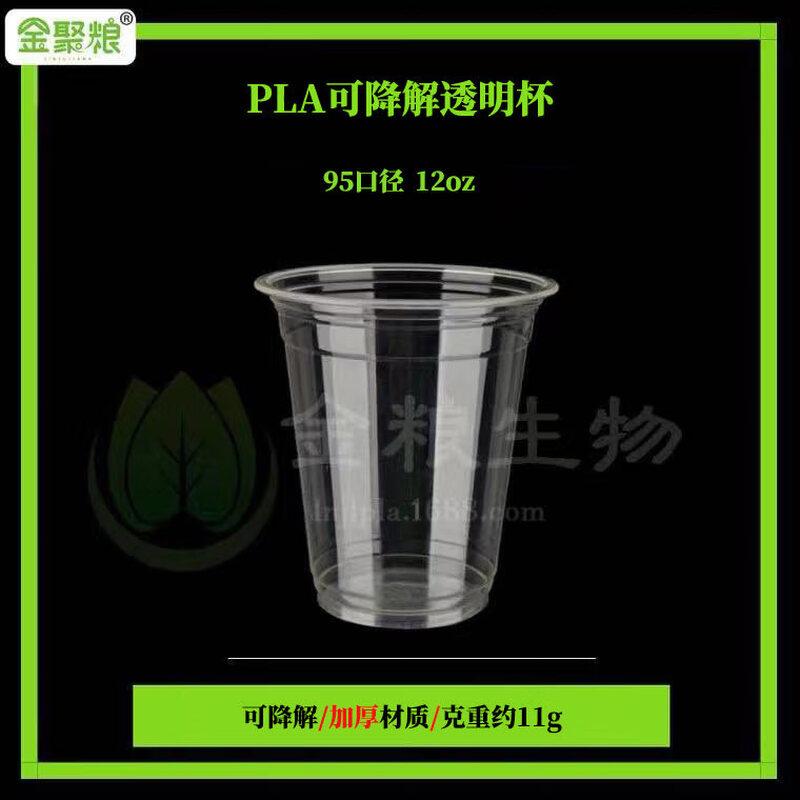 ZISIZ Biodegradable PLA Disposable Cold Drink Cup with Lid