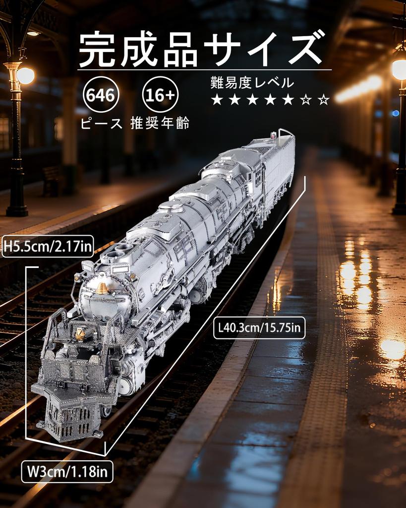 Piececool Puzzle 3D, Metalowa Lokomotywa Parowa Big Boy, Wymaga Montażu, Nie Wymaga Kleju, Trudność 5-gwiazdkowa, Poziom Średniozaawansowany/Dorosły