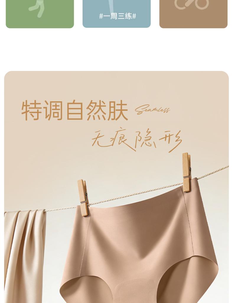 Non-marking High-Waisted Women's Underwear
