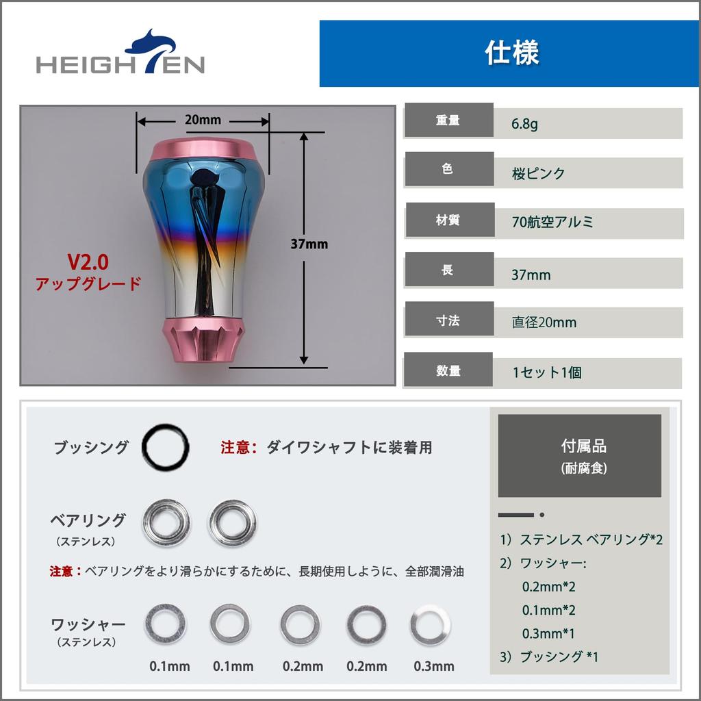 HEIGHTEN V2.0 20mm Reel Handle Knob, 6.8g, Aviation Aluminum, Compatible with Shimano Type A (Daiwa Type S), Aurora Series (V2.0 - Sakura Pink) (0005)