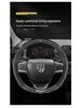 Housse de volant universelle texture fibre de carbone pour Baojun 730, 560, 310w, 610, 510, 360, 630