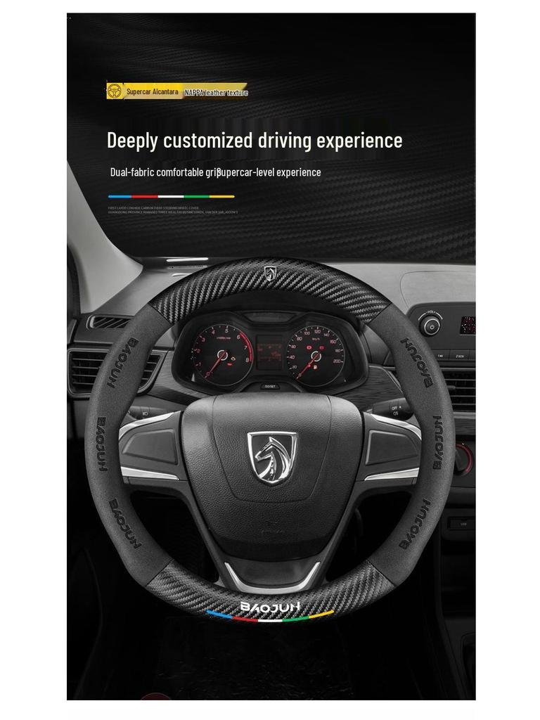 Housse de volant universelle texture fibre de carbone pour Baojun 730, 560, 310w, 610, 510, 360, 630
