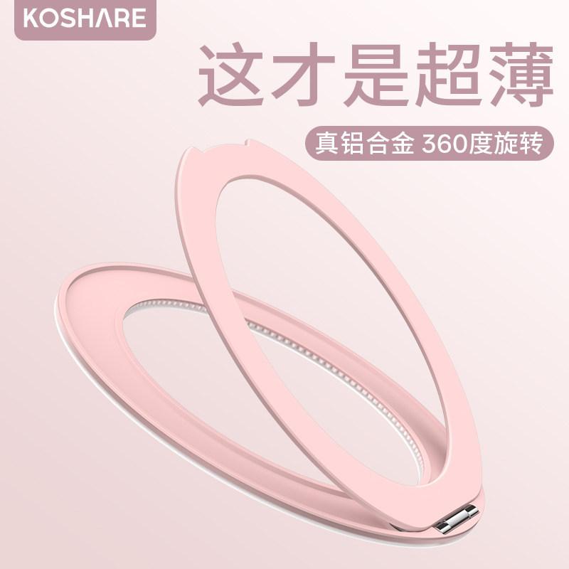 Rotary Decompression Portable Invisible Back Sticker Fixed Multi-function Magnetic Suction Metal Hollow Mobile Phone Holder Car Universal