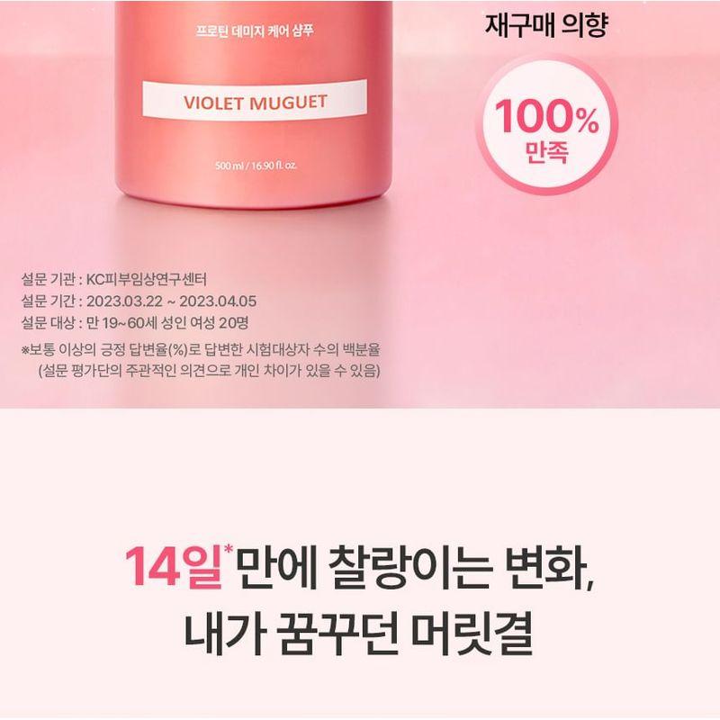 KUNDAL - Protein Bonding Shampoo - 3 Types