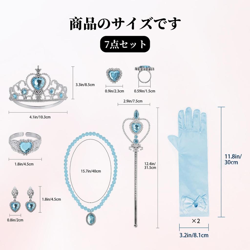 [Coollooda] Princess Accessories (7-piece set) Toy Set Costume Accessories for Girls Transformation Glitter Birthday Present Cosplay Wedding Party