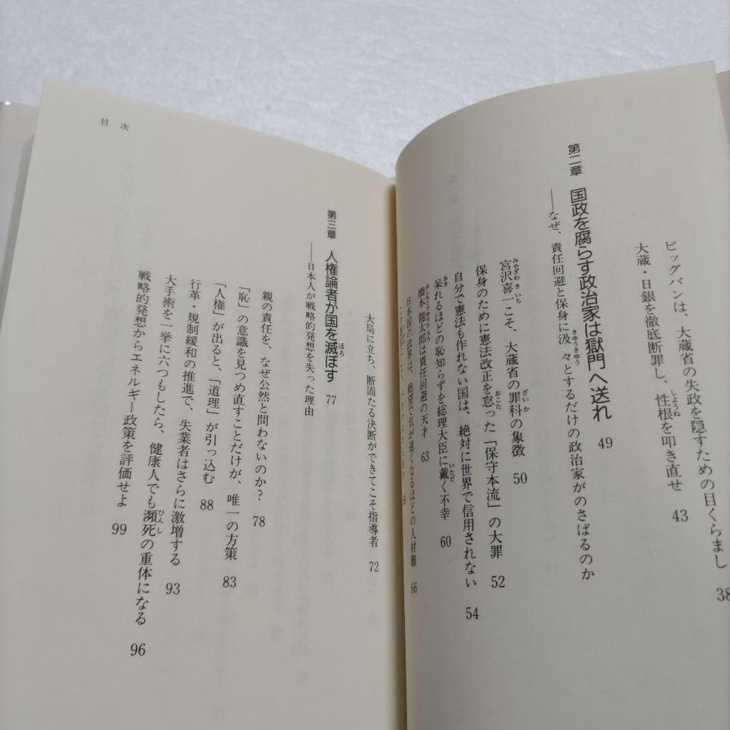 [USED] Japan is full of idiots both inside and outside. When did it become a herd of ignorant people? Kazuya Fukuda, who is to blame?