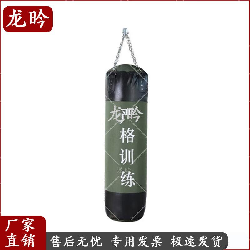 Long Yan Suspended Solid Punching Bag