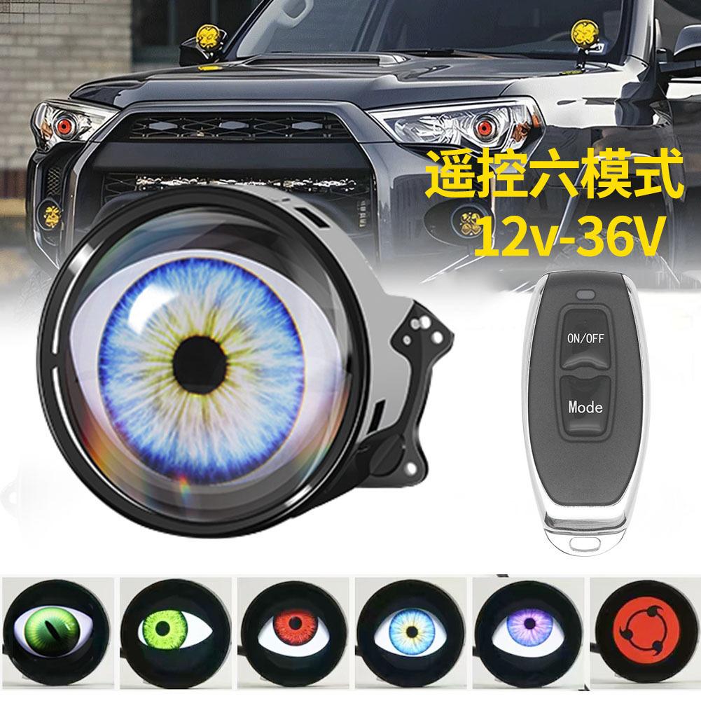 Devil'S Eye Lamp Led Dynamic Car Lens Headlights Ambient Light Modified Gm Motorcycle Lens Headlights