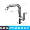 TLXT 360-Degree Rotating Stainless Steel Basin Faucet