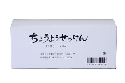 Jabón Choyou 100g x 5 piezas