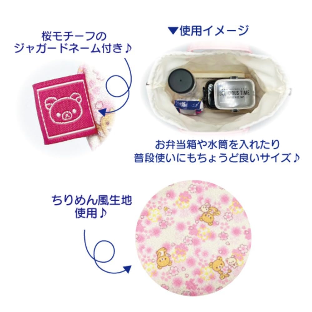 Hatayama Shoji San-X Drawstring Lunch Tote Bag, Cherry Blossom Print, Rilakkuma, Approx. H17 x W26 x D13cm, Product Number: 33202953
