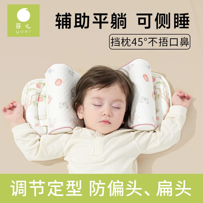 Baby shaping pillow, millet pillow0to6Adjustable pillow for newborns to correct head shape and prevent eccentric head development 20cm