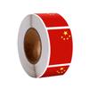China Five-Star Red Flag Stickers - Roll for National Day, Sports Events, and Decorations