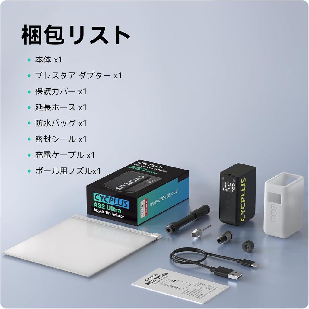 CYCPLUS AS2 ULTRA (Japan)