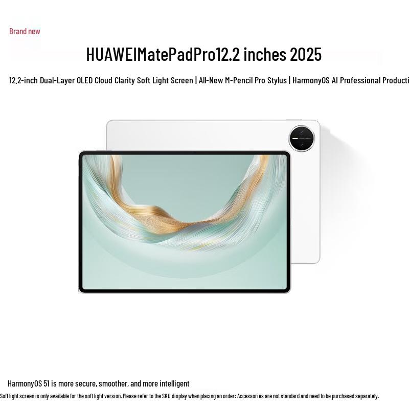 

Huawei MatePad Pro 12.2-inch 2025 Tablet (CN version)