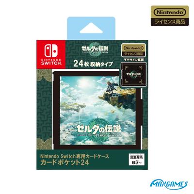 Licensed Nintendo Switch Card Case with 24 Card Pockets The Legend of Tears of the Kingdom [Nintendo Product] - Zelda