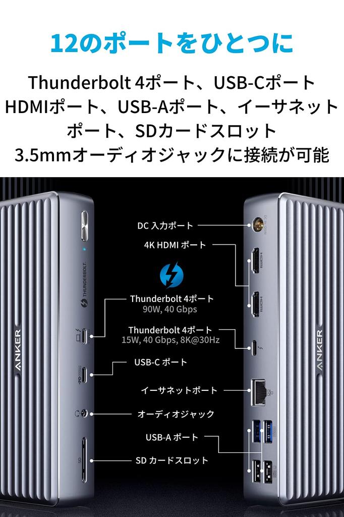 Anker PowerExpand Elite Thunderbolt 4 Dock Docking Station 8K 90W Output USB PD Compatible 4K HDMI Port Gen2 1Gbps Ethernet Audio Jack Port SD Card