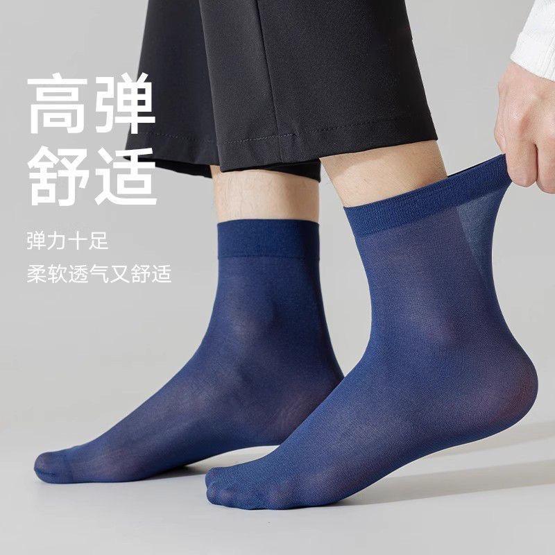 Fenteng [Breathable Ice Silk] 10 Pairs Summer Thin Mesh Business Casual Men's Socks