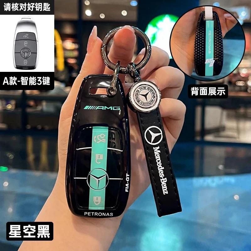 

Car Starry Sky Styling Key Case Cover Shell For Mercedes Benz A C E S G Class GLC CLE CLA GLB GLS W177 W205 W213 W222 X167 AMG