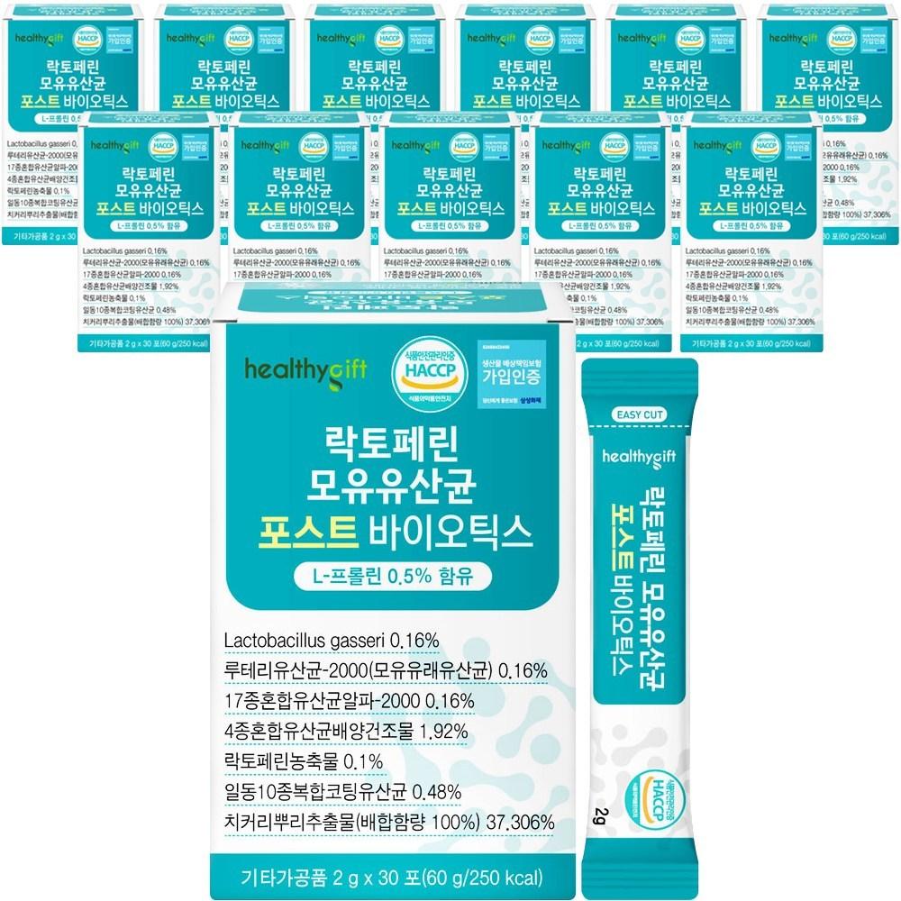 Healthy Gift Breast Milk Probiotic Postbiotics 60g 12 Pcs