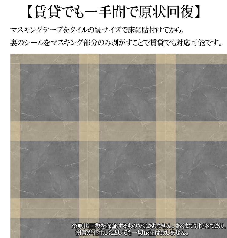 Marble Floor Floor Floor Simply No Adhesive DIY Living Set half a Tatami Mat 02 Regu-C Tiles, Mats, Sheets, Place, Required, Remodeling, Renovation,