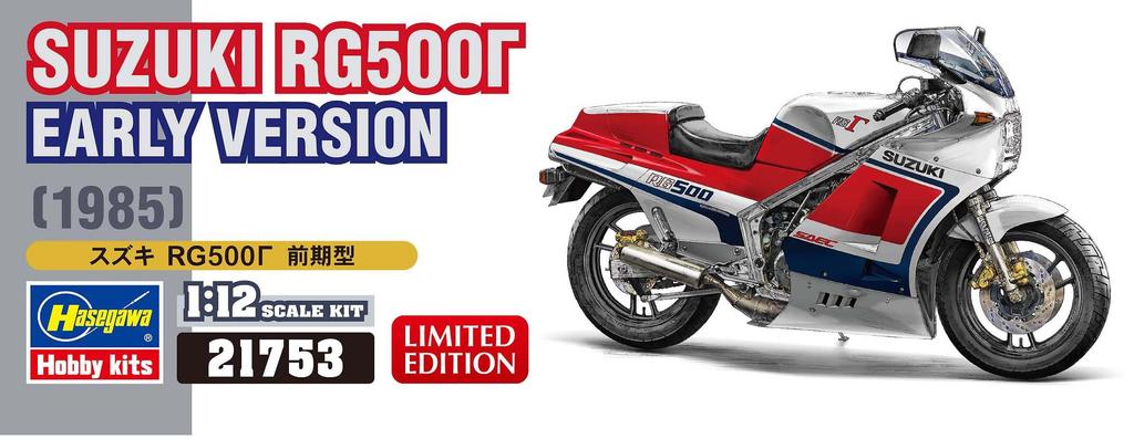 Hasegawa Suzuki Early Model Plastic Model Kit 21753 1/12 RG500