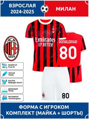 Ronaldinho AC Milan Football Jersey #80 Champions League Edition Football Jerseys Training Suit Set