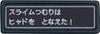 Series Bikkura Tamago Cast a Edition Bandai's "Dragon Quest" ~I Spell!~ (Ages 3+)