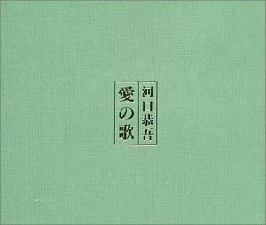 

CD KYOGO KAWAGUCHI; KYOGO KAWAGUCHI - Love song WPCL10087 Japan ObiRock Used