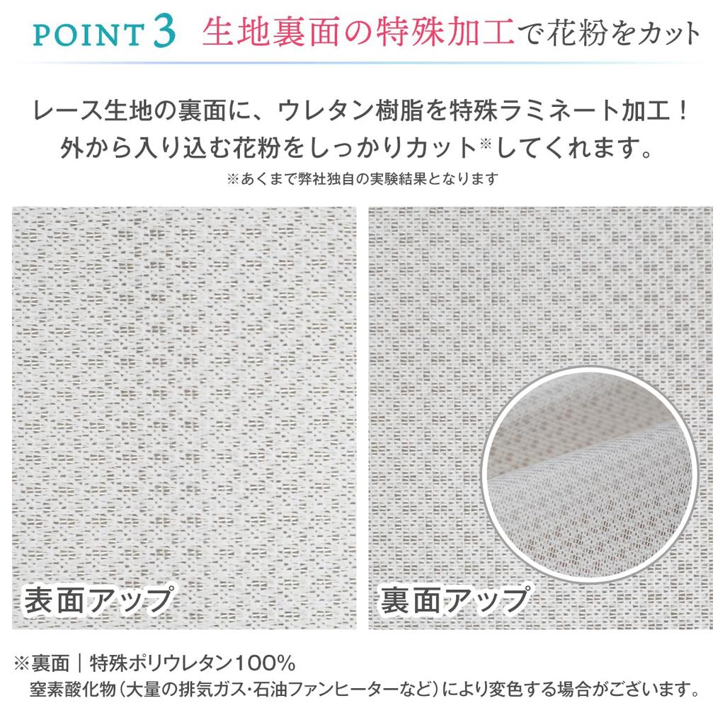 Curtain Kurenai Specially Coated Lace Curtain Energy Saving Shizuka 100 X 176 Cm X 2 Pieces A Hook "Shizuka Lace" Privacy, Type, Lace, Color