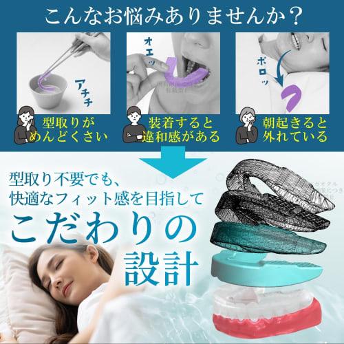 Authentic teeth grinding mouthpieces that don't require molding [Made in Japan]. A minimalist, compact design. Choose between soft and semi-hard elast